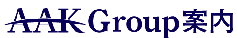 AAK Group案内