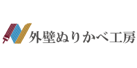 外壁ぬりかべ工房